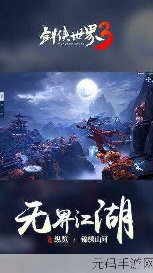 曲中剑新版本震撼发布,古风武侠世界再掀波澜