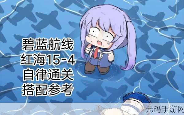 碧蓝航线攻略续篇,新提督必备的装备秘籍,白色装备暗藏玄机