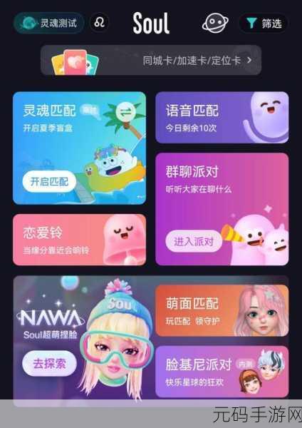 抖阴探探无限观看,社交互动APP会员特权