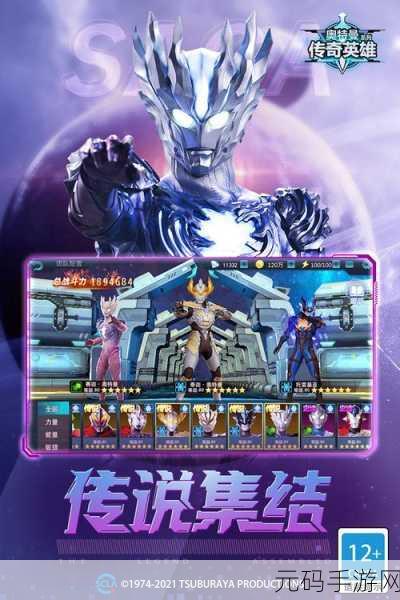 奥特曼传奇英雄1.1.0内购版4399平台震撼上线,竞技格斗新体验等你来战!