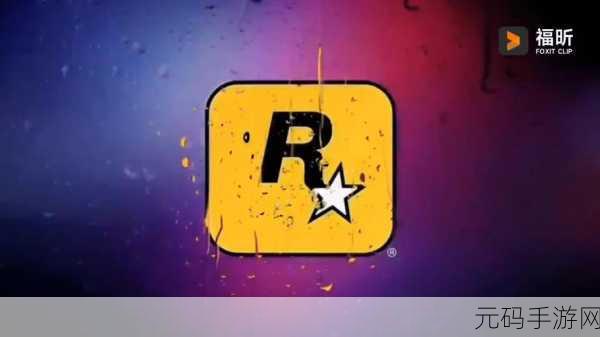 R星新出品必是禁品软件,R星新作再掀游戏热潮
