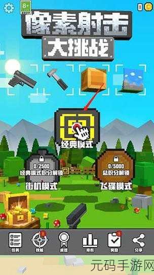 传奇勋章,像素射击新纪元——全新像素风格FPS手游震撼发布