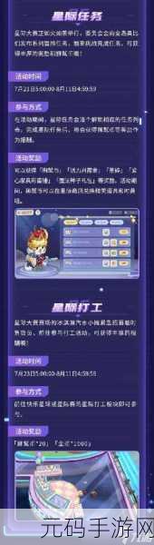 奥比岛手游双人动作任务通关秘籍大揭秘
