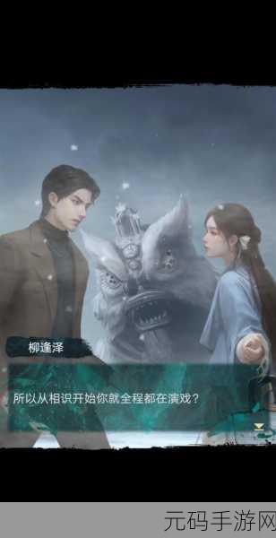 纸嫁衣 7 卿不负上线时间大揭秘及深度攻略