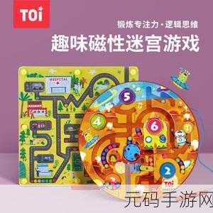 惬意趣玩新游上线,智慧休闲闯关游戏智趣迷宫震撼登场