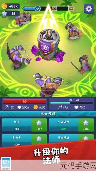 陷阱塔防大师新版本震撼发布,策略升级,挑战无限