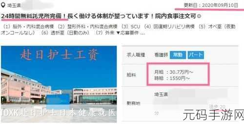 日本医院的特殊待遇5中字,日本医院特权玩家攻略大全