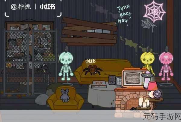 手游资讯,探索托卡世界鬼屋完整版,尽享休闲趣味新体验