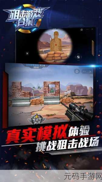 枪王狙击战安卓版震撼发布,射击游戏爱好者的全新战场
