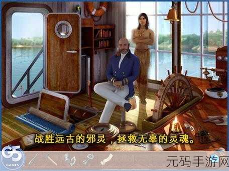 新游戏发布资讯,探索神秘诅咒,体验根据灵魂穿越者柏树女巫的诅咒冒险解谜之旅