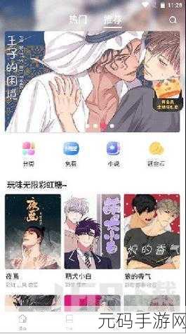 manwa2漫蛙防走失,漫蛙守护 - 儿童定位安心伴