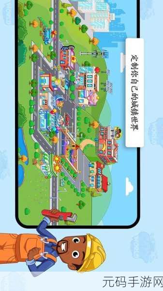 迷你城镇手游新版本盛大更新,打造你的梦幻经营世界
