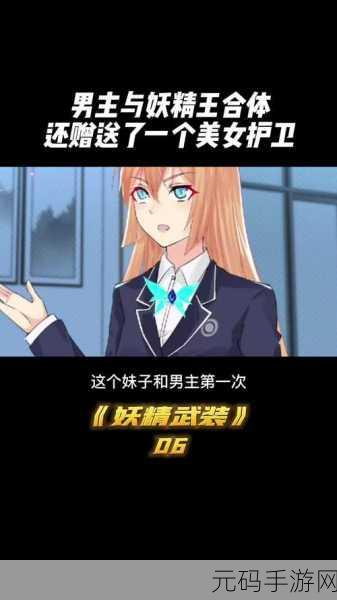 妖精动漫漫画免费弹窗阅读，妖精漫画 - 二次元动漫神器