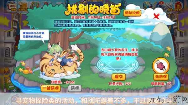 洛克王国洛克快递站活动全攻略,惊喜玩法大揭秘