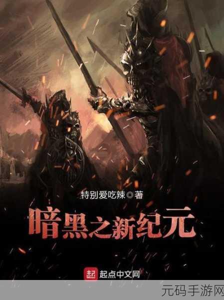 Razenroth下载,探索黑暗风格的RPG冒险新纪元