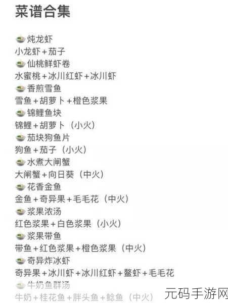 摩尔庄园手游,轻松获取葫芦秘籍大公开