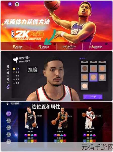 NBA2K24手游震撼发布,篮球迷的终极模拟盛宴