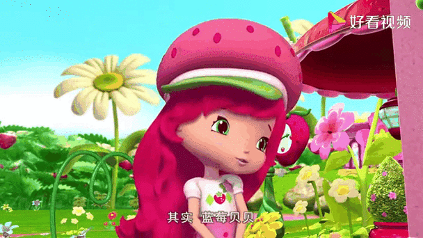 草莓视频污免费,甜心草莓视频