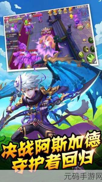 神弓守护者新版本震撼发布,休闲闯关新体验,等你来战!