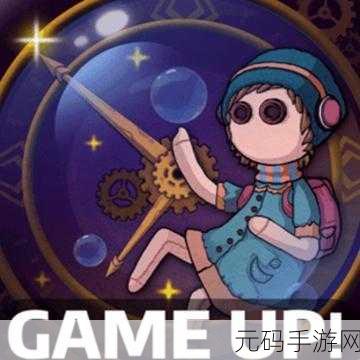横版冒险新纪元,触不到的你游戏下载及亮点全解析