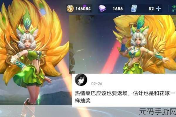 2022 王者荣耀,妲己热情桑巴返场大揭秘