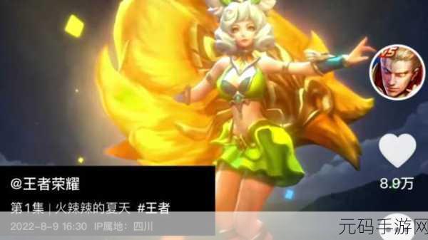 2022 王者荣耀,妲己热情桑巴返场大揭秘