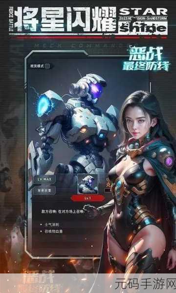 战场指挥家游戏,策略塔防新体验,玩法全面升级