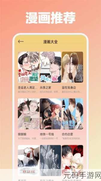 漫蛙manwa防走失站安卓版,漫蛙防走失 - 儿童定位守护