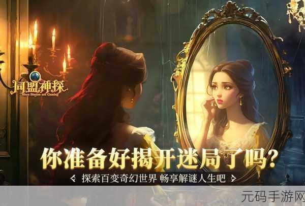 暗室公馆,全新休闲闯关手游震撼发布,带你领略解谜乐趣