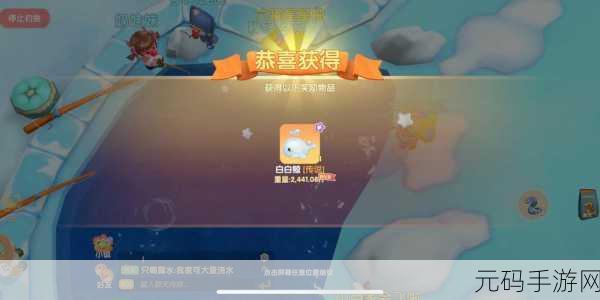 摩尔庄园手游,轻松拿下白鲸喷泉秘籍大公开