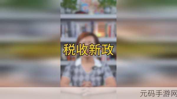66m66成长模式观看,66成长值限定视频