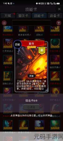 探秘我的勇者,武器与风技能的神秘面纱