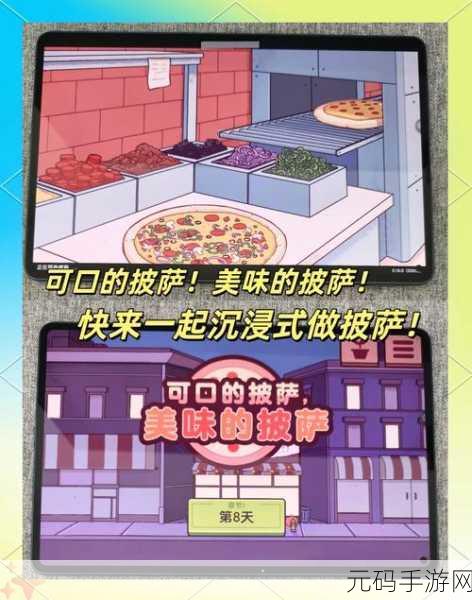 大郎的可口披萨游戏全新版本上线,模拟经营乐趣再升级
