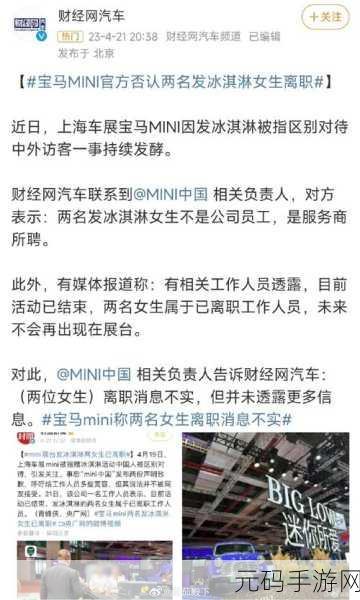 猎奇吃瓜,趣闻八卦