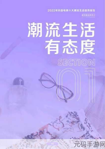 成人抖音富二代，欢乐短视频 - 潮流生活