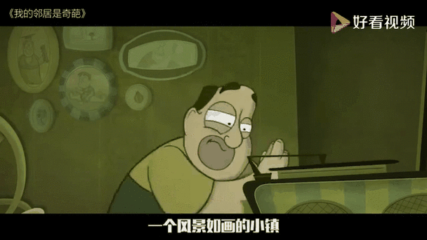 他不是我的邻居老头难题破解攻略