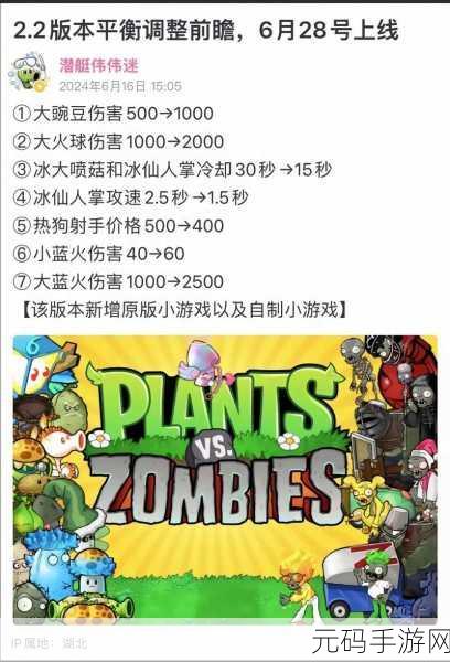 经典再现!植物大战僵尸2010中文版全新版本更新资讯