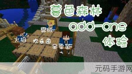 穿越菌团安卓最新版震撼发布,休闲益智新体验等你来探索