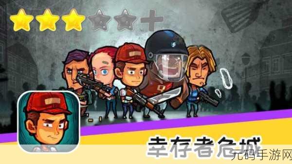 丧尸围城末日手游震撼发布,全新生存挑战等你来战