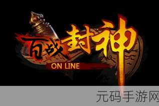 百战封神全新挂机战斗体验，轻松享受游戏乐趣