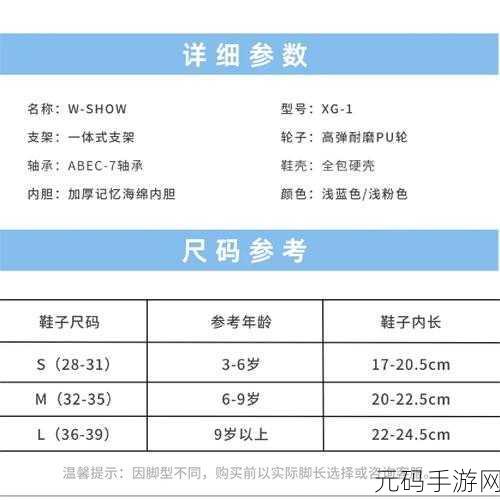 男女一起拆拆拆轮滑鞋很痛软件,轮滑鞋拆解大师