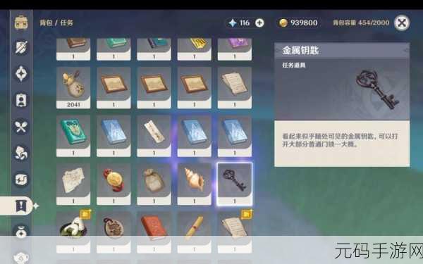 原神怀尔德钥匙位置全揭秘,助你轻松获取