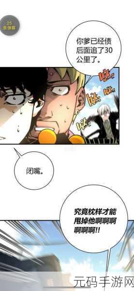 虫虫漫画免费阅读,虫虫漫画:二次元漫画大全