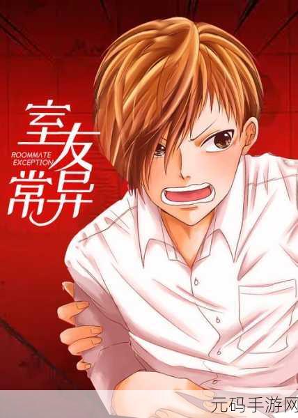 虫虫漫画免费阅读,虫虫漫画:二次元漫画大全