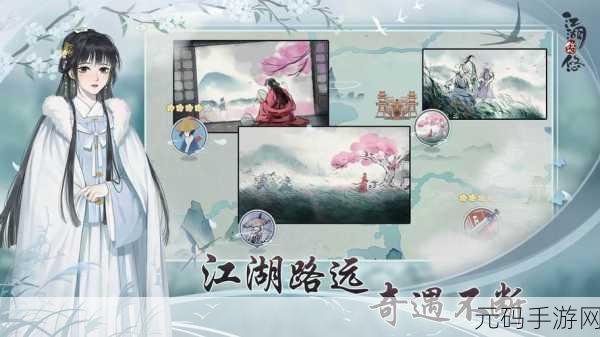 江湖悠悠手游新版本震撼发布,探索武侠世界的全新篇章