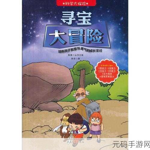 一品资源网仙踪林,仙踪探秘 - 寻宝冒险