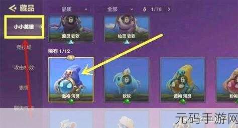 金铲铲之战 S11 星之碎片获取秘籍大揭秘