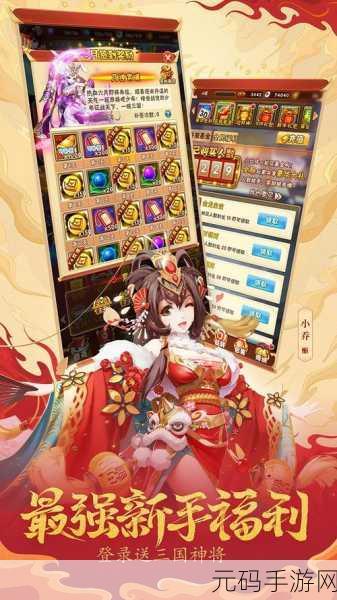 女神猛将传全新版本震撼发布，萌系塔防与武将养成完美融合