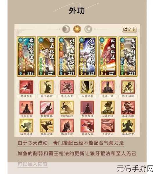 无名江湖，无名小居探秘 内息与搭配全攻略