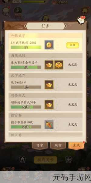 无名江湖，无名小居探秘 内息与搭配全攻略